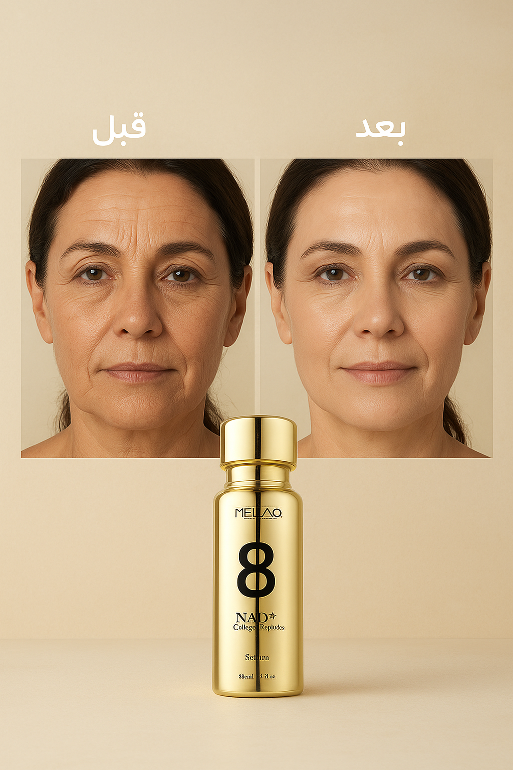 Melao™ سيروم  لإصلاح البشرة مضاد للشيخوخة